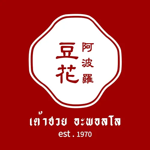 เต้าฮวย Apollo